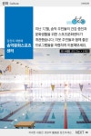 플러그인당진 [24호] 미니매거진 DANGJIN - 송악스포츠문화센터 이용안내 등 > 플러그인당진