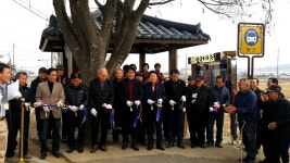 플러그인당진 당진시 고대면 진관1리에 세워진 ‘진화정’ > 플러그인당진