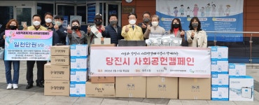 플러그인당진 당진시 사회적기업협의회, 지역사회 온정 전달 > 플러그인당진