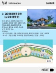플러그인당진 [제43호] 미니매거진당진 - [특집] 여행을 떠나요! 여름휴가 특집 / 캠핑&해수욕장&해양레저 스포츠 > 플러그인당진