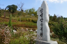 플러그인당진 당진 삼선산수목원의 가을 풍경 > 플러그인당진