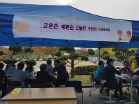 플러그인당진 지역사회와 함께하는 2019 대호지행복마을축제 > 플러그인당진