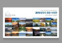 플러그인당진 당진시 경관자원 시민발굴단을 소개합니다! > 플러그인당진