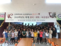 플러그인당진 2019학년도 고산초등학교 영어, 과학 하계 비전 캠프 > 플러그인당진