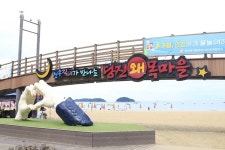 플러그인당진 왜목마을 해수욕장 사용설명서 > 플러그인당진