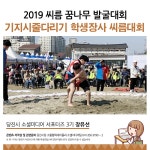 플러그인당진 당진 기지시 줄다리기 학생장사 씨름대회 > 플러그인당진