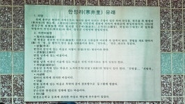 플러그인당진 신평면 한정리 2월 초하루 