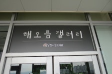 플러그인당진 도서관 속 미술관 해오름 갤러리에 들러보세요 > 플러그인당진