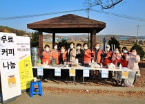 플러그인당진 대호지면 송전리 주민과 함께하는 커피 나눔 > 플러그인당진