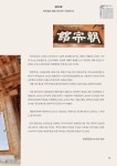 플러그인당진 당진사랑 소식지 7월 375호 > 플러그인당진
