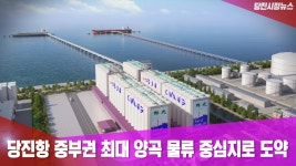 플러그인당진 시정뉴스 > 플러그인당진