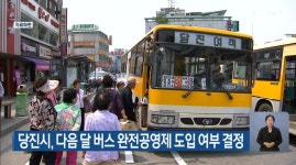 플러그인당진 언론이 본 당진 > 플러그인당진