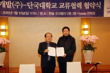 총장동정 - 단국대학교