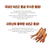 도매꾹 :: 대한민국1위 돈버는 쇼핑 - 도매꾹 [도매꾹] 6년근 고려홍삼정 골드