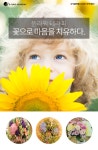 온오프믹스 :: [디큐브아카데미]플라워 테라피, 꽃으로 마음을 치유하다.(9/24) [디큐브아카데미]플라워 테라피, 꽃으로 마음을 치유하다.(9/24)