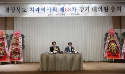 경북지부, 임플란트 광고 규제대책 촉구 - 덴탈아리랑 경북지부, 임플란트 광고 규제대책 촉구