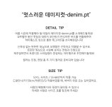 - D E R A N G -    GIRLISH & TRENDY Style Derang . 27792 데미지컷-denim.pt (2colors)
