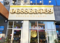 DESSERT39