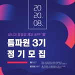 커리어 - 희망을 전하는 취업포털 커리어 www.career.co.kr