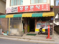 동해관광 > 음식·숙박·쇼핑 > 착한가격업소