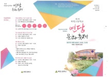 북삼동 > 공지사항
