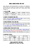동해시청 > 시정소식 > 새소식 > 공지사항(상세보기)