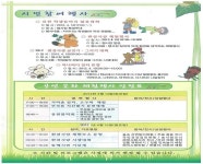 동해시청 > 시정소식 > 보도/해명자료(상세보기)