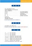 동해관광 > 여행도우미 > 공지사항