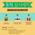 동해관광 > 여행도우미 > 공지사항