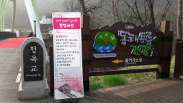 포토갤러리 < 센터소식 < 동해무릉건강숲 동해시무릉건강숲 홈페이지