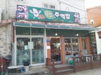 착한가격업소(상세) < 물가정보 < 생활/환경/교육 < 동해시