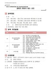 공지사항(상세) < 시정소식 < 동해시