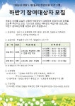 공지사항(상세) < 시정소식 < 동해시