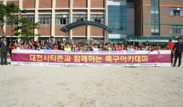 대전하나시티즌