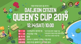  대전하나시티즌 | DAEJEON HANA CITIZEN FOOTBALL CLUB 