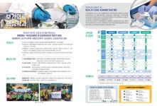 대구한의대학교 보건의료행정학과