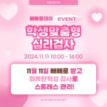 대구한의대학교 학생상담센터