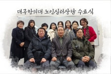 대구한의대학교 평생교육원