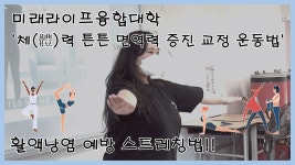 대구한의대학교 평생교육체제지원사업단