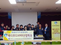 메디푸드HMR산업학과