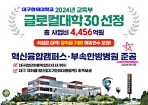 대구한의대학교 메디푸드HMR산업학과