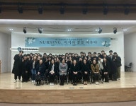 대구한의대학교 간호학과