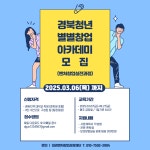 대구한의대학교 한방재활스포츠의학과