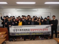 대구한의대학교