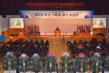 대구한의대학교