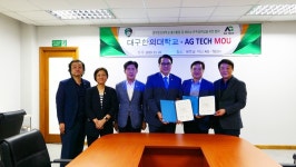 대구한의대학교