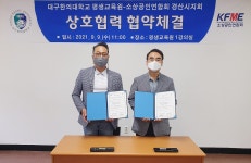 대구한의대학교