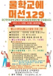 대구한의대학교