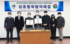 대구한의대학교