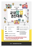 대구한의대학교